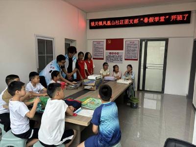 城关镇凤凰山社区“暑假学堂”开班