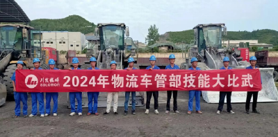 南漳龙蟒磷制品有限责任公司：技能竞赛亮绝活 比学赶超聚合力
