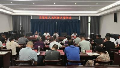 ​肖堰镇举办人民调解员培训班