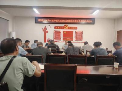 县农技中心召开大秋作物病虫趋势会商暨绿色防控安全用药培训会