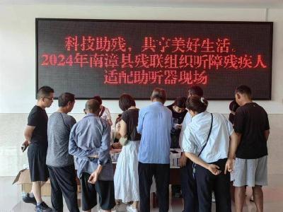 南漳：爱无限，听无碍