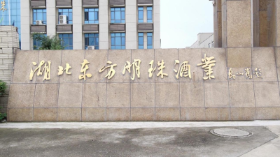 湖北南漳：应急转贷“搭桥” 企业两天获980万贷款