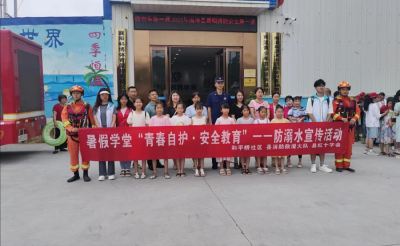 城关镇和平桥社区“暑假学堂”开展沉浸式防溺水安全教育