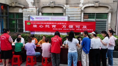 《健康南漳》县卫健局：放心托育　方便可及