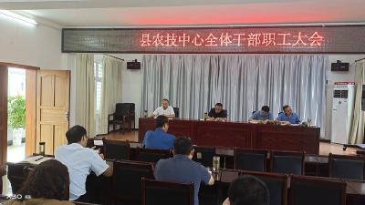 县农技中心召开2024年上半年工作总结会