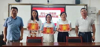 ​白龙小学举办“庆七一，颂党恩”演讲比赛
