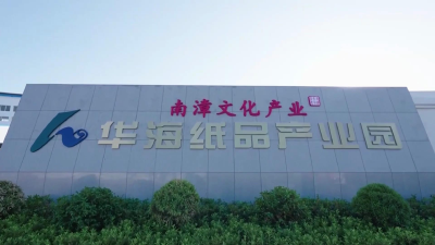《项目建设年》湖北华海纤维科技股份有限公司：技改升级焕新生　顺利实现“双过半”