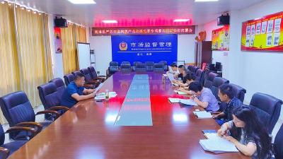 我县开展肉类产品违法犯罪专项整治行动