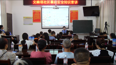 爱心暑托班 平安“警”相伴