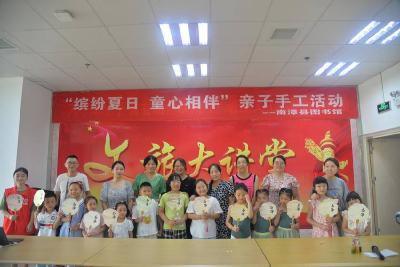 县图书馆开展“缤纷夏日 童心相伴”亲子手工活动