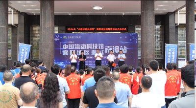 “中国流动科技馆”襄阳地区巡展南漳站活动启动