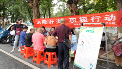 湖北南漳：拒绝“肝”扰  守护“小心肝”