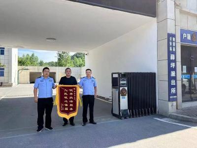薛坪镇：民警暖心服务 群众锦旗致谢