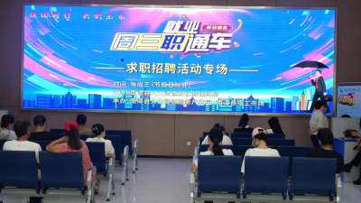 县人社局：构建精准对接平台 贴心服务群众就业