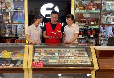 县烟草专卖局开展 “我与客户共成长”普法宣传活动