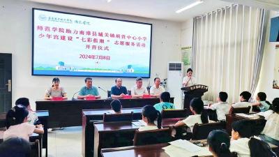 胡营小学携手襄职学院打造乡村少年的“七彩假期”