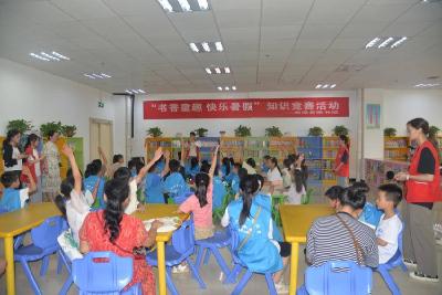 县图书馆举办“书香童趣 快乐暑假” 知识竞赛活动
