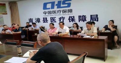 县医保局召开民营医院医保基金重点领域专项检查部署会