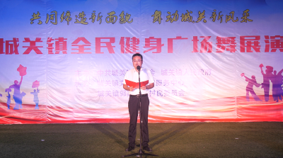“共同缔造新面貌 舞动城关新风采”广场舞大赛成功举办  