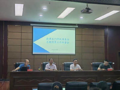 县医保局部署门诊统筹基金总额预算工作