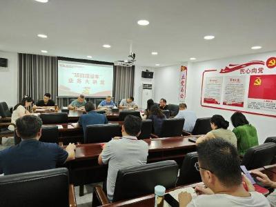 县公共资源交易中心举办第五期“项目建设年”专题业务培训