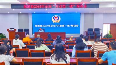 重培育优环境促发展 新办企业迎来“开业第一课”