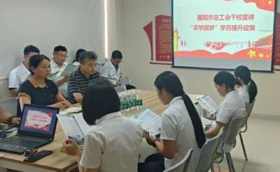 ​市工会干校宣传队到我县宣讲“求学圆梦”政策