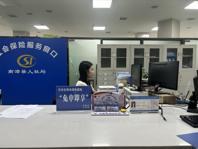 南漳县首笔“免申即享”退休职工提取住房公积金兑现