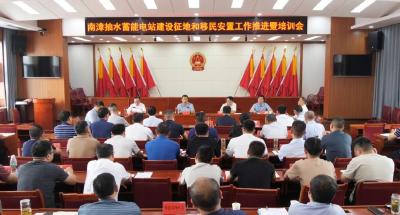 陈栋：提升站位聚焦重点凝聚合力，优质高效推进南漳抽水蓄能电站主体工程建设 