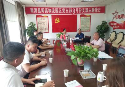 全县首个快递物流园区集体协商恳谈会召开