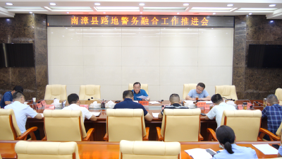 我县召开路地警务融合工作推进会