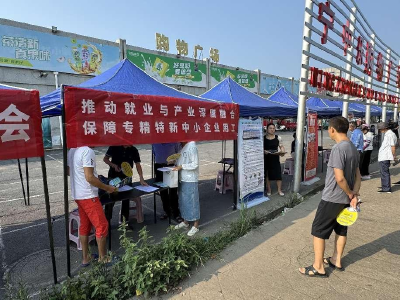 湖北南漳：送政策送岗位保用工 助力营商环境再优化