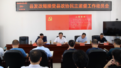 县政协开展“新能源充电基础设施建设”专题民主监督
