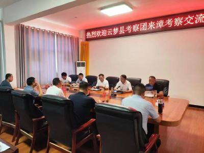 云梦县考察团到我县考察交流供应链平台建设工作