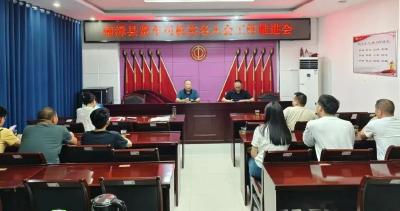 我县召开货车司机实名入会工作推进会