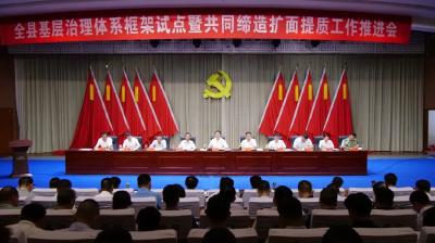 罗兴斌：全力推动共同缔造试点扩面提质工作再上新台阶，坚定答好省委交办“必答题” 