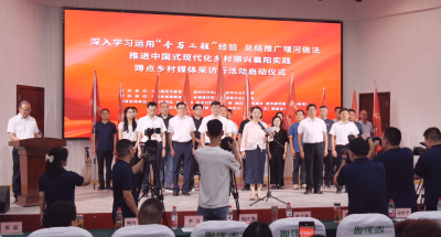 学习堰河经验 挖掘南漳实践  