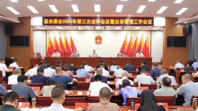陈栋：从严从紧抓好安全生产工作，全力维护人民财产安全和社会大局稳定