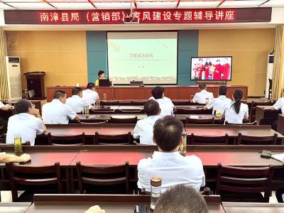 县烟草专卖局举办家风建设专题辅导讲座