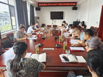 县政协宣讲党的二十届三中全会精神