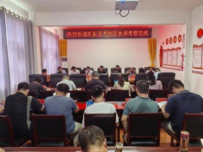 黄石市阳新县考察团到我县考察交流供应链平台建设