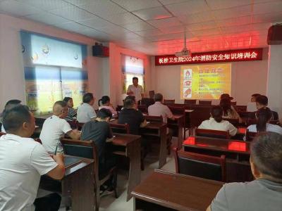 板桥镇中心卫生院开展消防演练