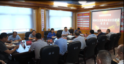 县政协召开民主监督高标准农田建设工作动员会