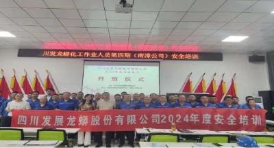 ​提升业务技能 共筑安全堡垒