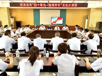 县烟草专卖局举办“四十荣光、赓续芳华”文化大讲堂活动