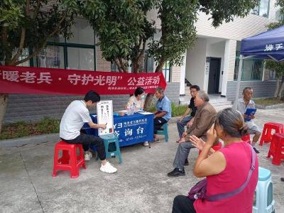 ​东巩镇举行“情暖老兵•守护光明”活动