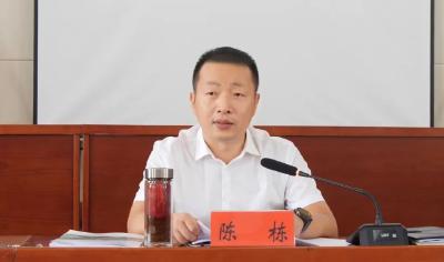 陈栋主持召开县政府常务会议，要求以“八个坚定不移”抓好抓实当前重点工作 