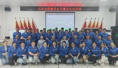 南漳龙蟒磷制品有限责任公司：开展礼仪培训 塑造职场新形象