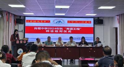 ​肖堰中学：师徒结对传薪火，青蓝携手共奋进