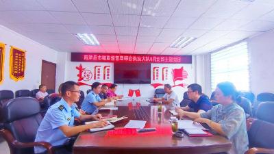县市场监管局组织开展8月份支部主题党日活动
